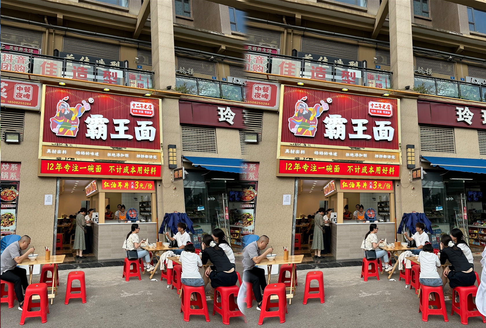 南湖半岛店