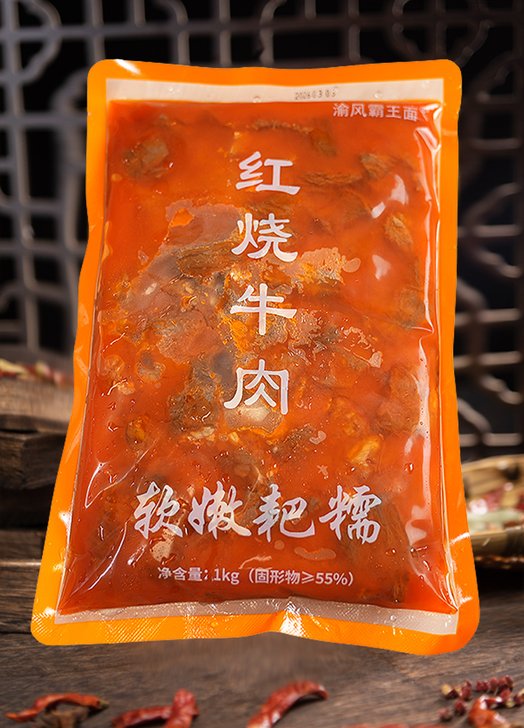 红烧牛肉