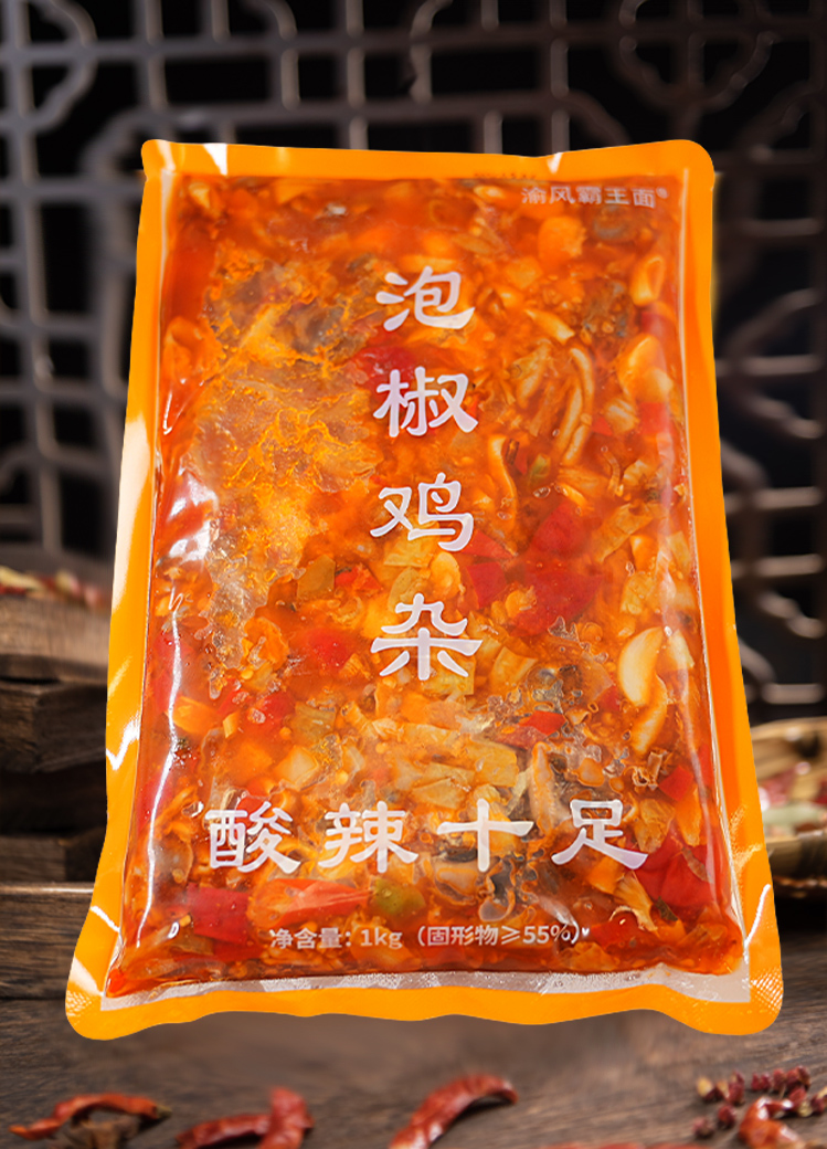泡椒鸡杂