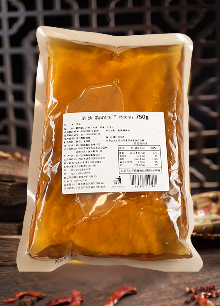 清油